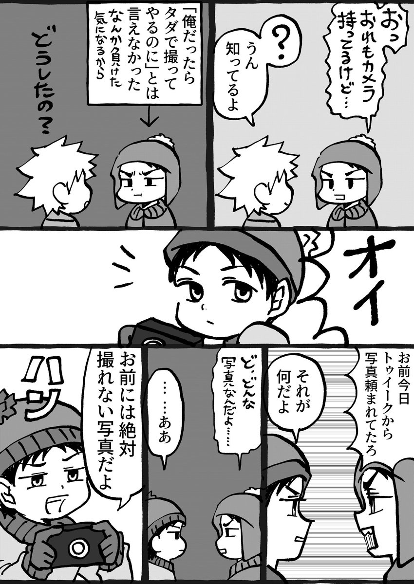 なか on Twitter "スタンVSクレイグ 写真①"
