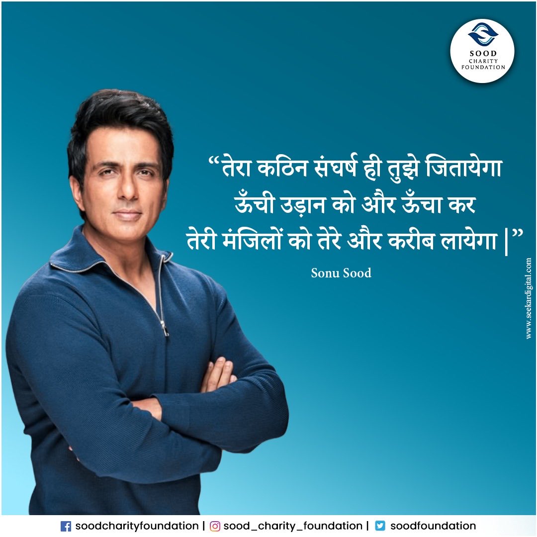 Change doesn't happen overnight,but every effort makes a difference. Let's keep striving towards a brighter future, together. 
@SonuSood's #TuesdayThoughts remind us that a small act of kindness can go a long way.

#SoodCharityFoundation
#DonateNow #HelpSomeone