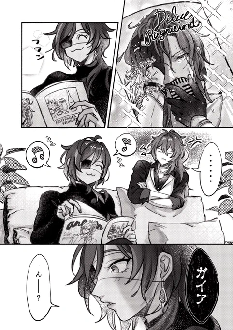 【ディルガイ / luckae】
キラキラ義兄には敵わない義弟のお話
ドル🔥×一般人❄️パロ 