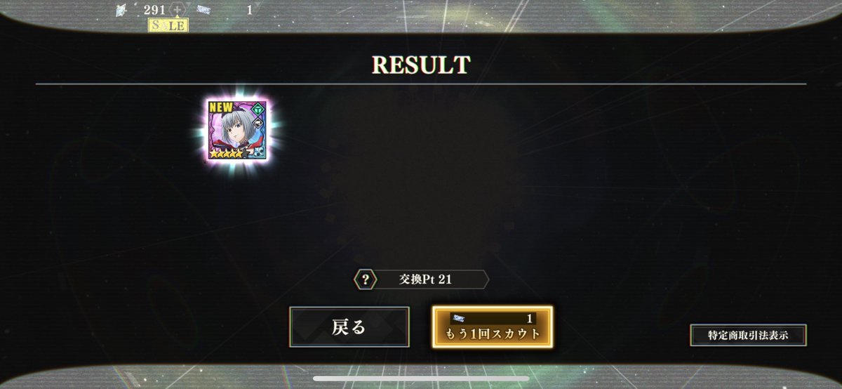 チケットで出た…
嬉しすぎる
 #まおりゅう