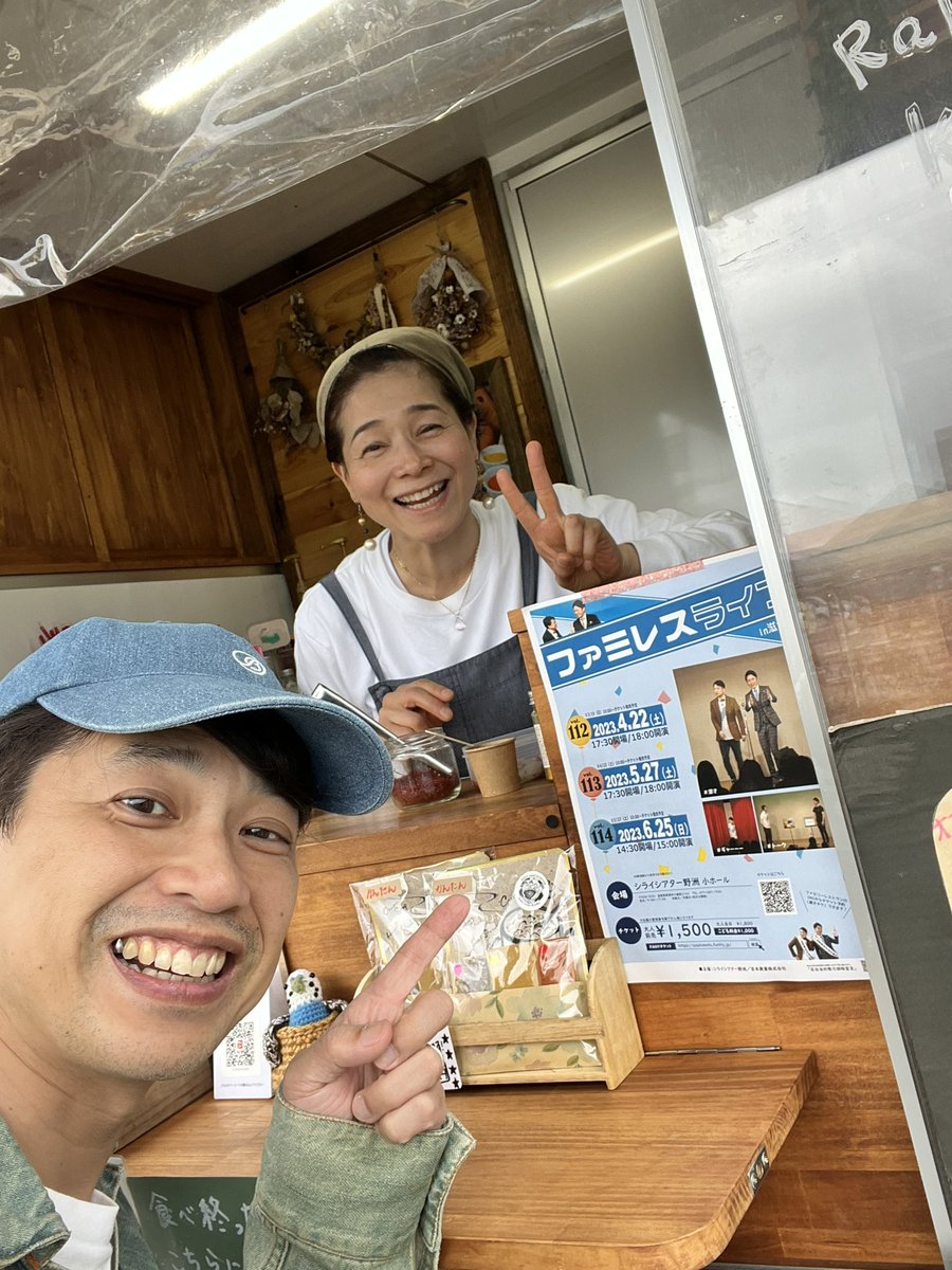 shassee1976's tweet photo. びわ湖わんにゃんマルシェのキッチンカーのお店にファミレスライブのチラシ貼らせてもらいました^ ^

《ファミレスライブin滋賀vol.113》
5月27日18時スタート
チケット1,500円
会場：シライシアター野洲

#ファミレスライブ
#置きチケ募集

※置きチケ希望の方はコメントやDMください https://t.co/XvJDOxiz1O