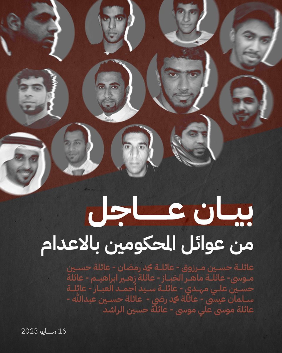 SAlwadaei's tweet photo. بيان عاجل من عوائل المحكومين بالاعدام

١٦ مايو ٢٠٢٣

نحن عوائل المحكومين بالإعدام في قضايا سياسية نعبر عن قلقنا البالغ عن مصير أبنائنا وانقطاع الاتصال بهم منذ تاريخ ١٥ مايو.

وردتنا اتصالات من سجناء بتاريخ ١٥ مايو، أخبرونا أن أحبتنا تعرضوا للاعتداء بالضرب من قبل حراس السجن، أدت الى إصابات وحروق لبعض السجناء في المبنى. لا نعرف مدى خطورة الإصابات. ولقد نمى إلى مسامعنا بأن محمد رمضان وحسين مرزوق تم اقتيادهما إلى جهة مجهولة خارج المبنى. نحن قلقون جدا من استمرار تعرض السجناء لسوء المعاملة والتعذيب في ظل انقطاعهم عن العالم الخارجي.

أصدرت وزارة الداخلية بيان مبهم ذكروا فيه  “أنه تم ضبط الموقف وإعادة النظام” وأنهم أخطروا النيابة العامة والأمانة العامة للتظلمات بالواقعة. هذا البيان زاد من خوفنا على مصير أبنائنا.

وفي هذا الصدد نطالب الحكومة و وزارة الداخلية والمؤسسات الحقوقية في البلد وعلى رأسها الامانة العامة للتظلمات، وحدة التحقيقات الخاصة، المؤسسة الوطنية لحقوق الإنسان والنيابة العامة بالتالي:

1. التحقيق الفوري في الحادثة

2. التأكد من سلامة السجناء وتوفير العلاج المباشر لهم في حال تعرضهم لإصابات

3. الكشف عن تصوير كاميرات المراقبة في المبنى

4. تمكينهم من الاتصال المباشر

5. محاسبة المتورطين في الاعتداء اذا ما ثبتت إدانتهم

صادر عن عوائل المحكومين بالاعدام

عائلة حسين مرزوق
عائلة محمد رمضان
عائلة حسين موسى
عائلة ماهر الخباز
عائلة زهير ابراهيم
عائلة حسين علي مهدي
عائلة سيد أحمد العبار
عائلة سلمان عيسى
عائلة محمد رضي
عائلة حسين عبدالله
عائلة موسى علي موسى
عائلة حسين الراشد