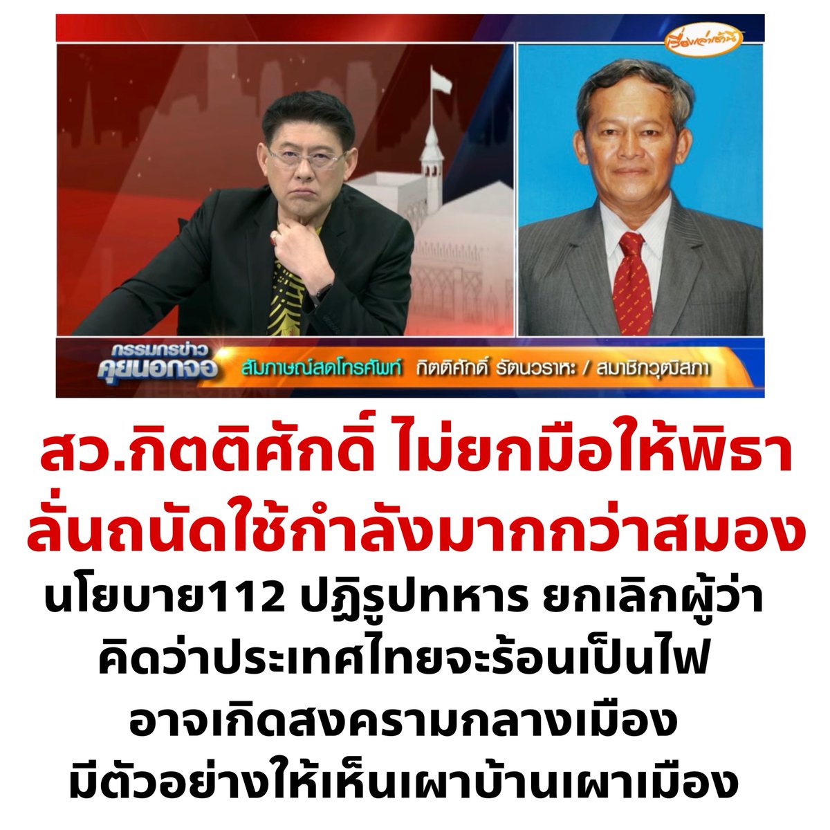 cnew888's tweet photo. อี สว. อห ไปกันใหญ่แล้วมึง !!! https://t.co/Qj5GFCEO2O