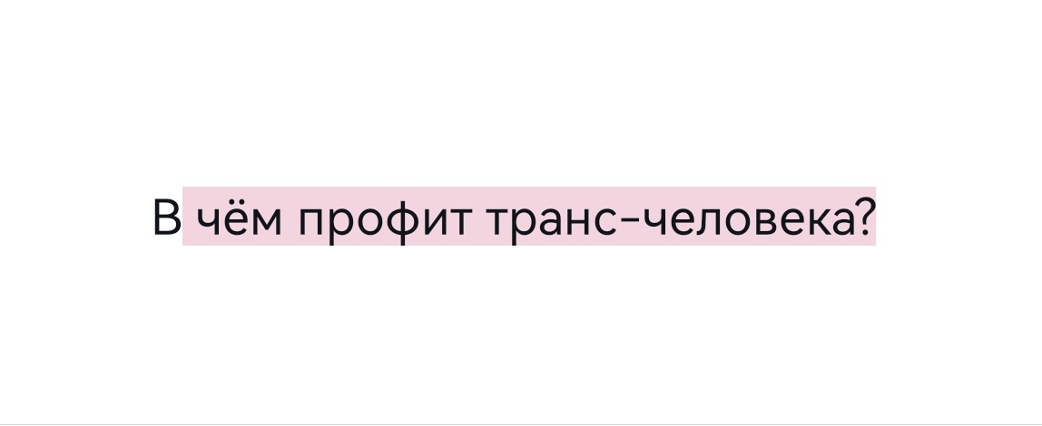 timfrostart's tweet photo. @evanesleva @TIMFR0ST @Zla_kobieeta @l_asagn А как ещё говорить с человеком, который бездумно навешивает ярыки, не разобравшись в вопросе? Люди меняют пол, потому что ИМ плохо СОБСТВЕННОМ теле. После они живут спокойно. Да, некотрые любят эпатажные образы. Зачем им чужие дети? Чтобы что? Подумай логически, пожалуйста. https://t.co/AvUHD8liaS