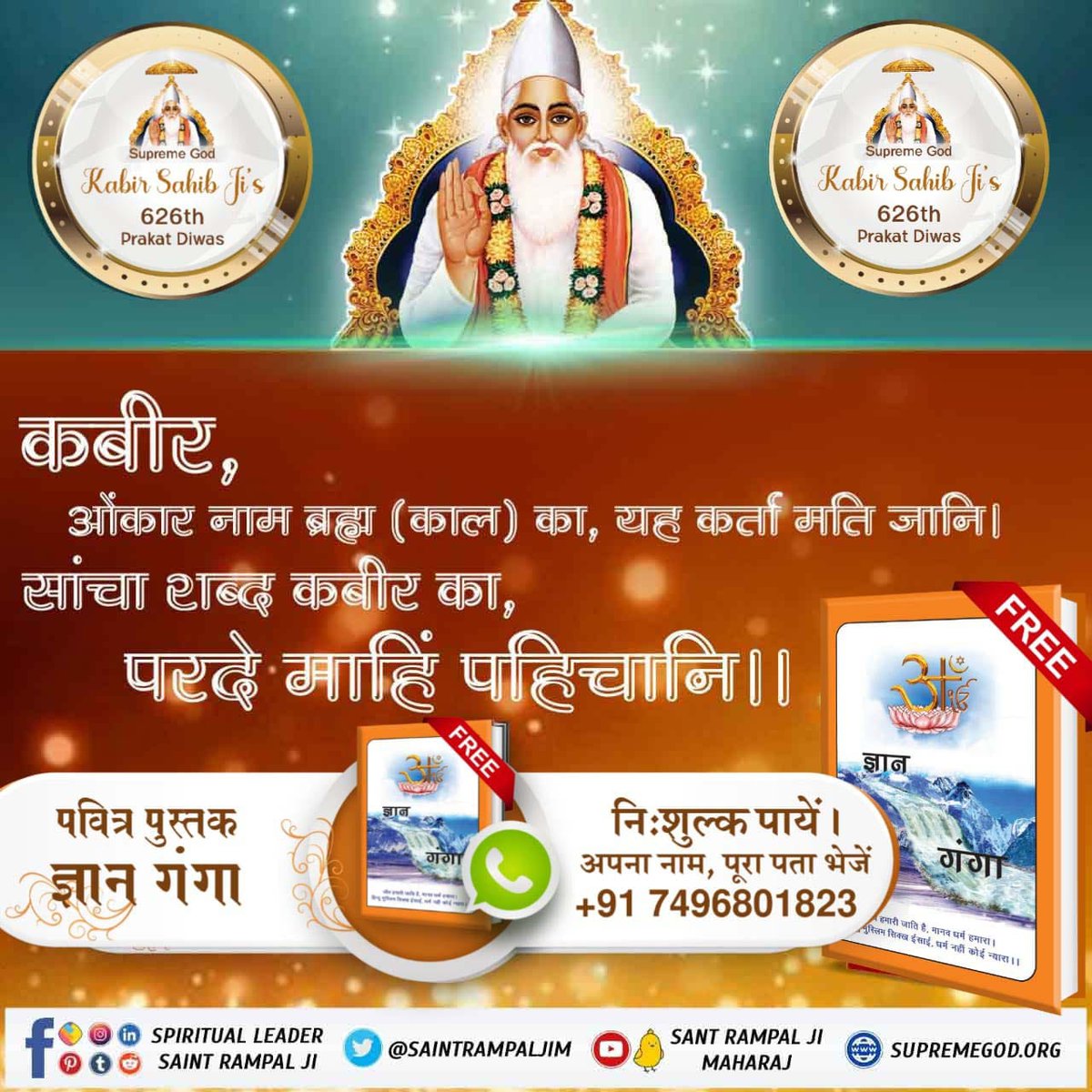 #DivineTeachings_Of_GodKabir             तीरथ गए फल एक है,संत मिले फल च्यार।
सतगुरु मिले अनेक फल, कहे कबीर विचार॥