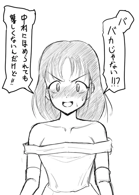 改めて読み返すと、紗弥加とはいえ可愛い