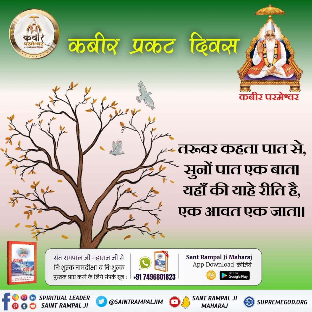 #DivineTeachings_Of_GodKabir