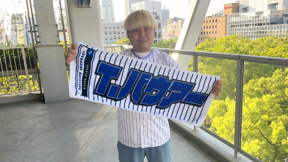 barubarumiura's tweet photo. 今日はバウアー（サイヤング賞投手）を観に横浜スタジアムに行きました

そんなバウアー2回7失点の大炎上
そしてチームは6連敗です

画像は『ウキウキで買ったバウアータオル』と『大敗すぎて全く味がしなかったビール』と『バウアーの広告を指差したはずが赤い車を指指してた』です

#baystars https://t.co/JyUB0EOwRn
