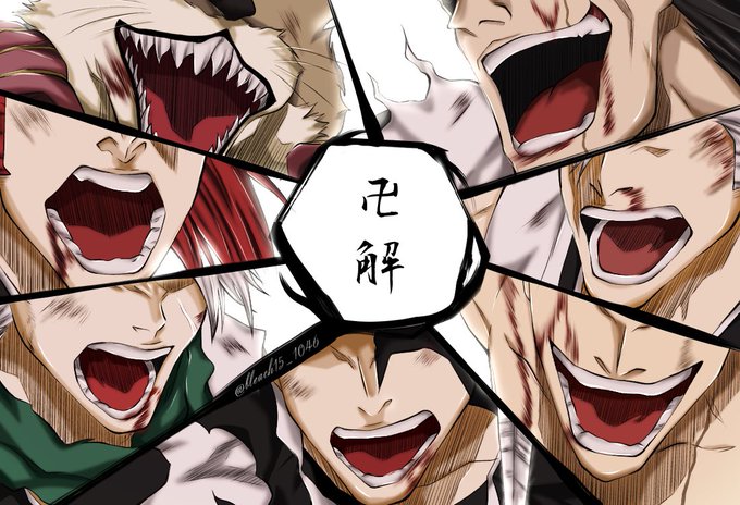 卍解 一覧 セリフ | ブリーチ 卍解 かっこいい : ブリーチ 卍解小説, 卍解 セリフ 一覧 – ITAXN