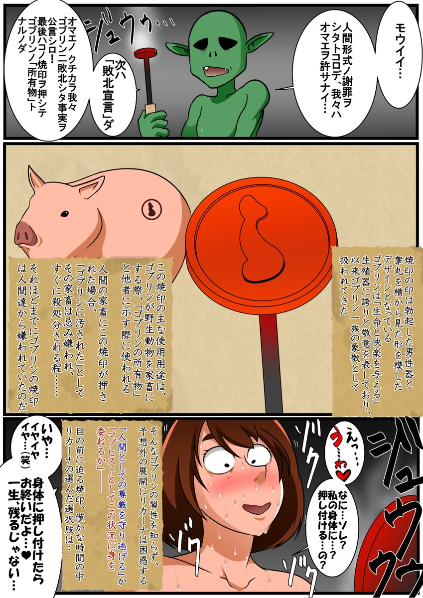 ドMモンスター駆除師リカーナさん(2) 