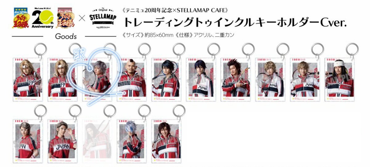 EbiMgmg's tweet photo. 【交換/譲渡】
テニミュ カフェ グッズ
トレーディングトゥインクルキーホルダーC

譲：平等院(佐々木)(藤田)/デューク/リョーガ/徳川/鬼
入江(相葉)(泰江)/大曲/君島(樫澤)(星野)/越知/毛利

求：種ヶ島 修二
　　定価(+送料)

✿19日現地手渡しor郵送希望。
✿リプツリーご確認ください。 https://t.co/l41wYZnegt