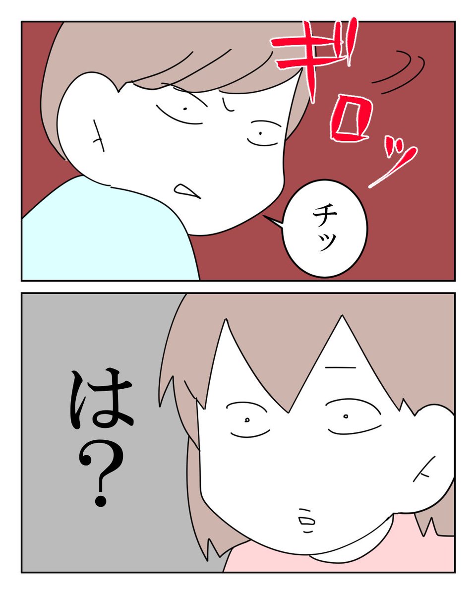 知らない人に舌打ちをされた話② 