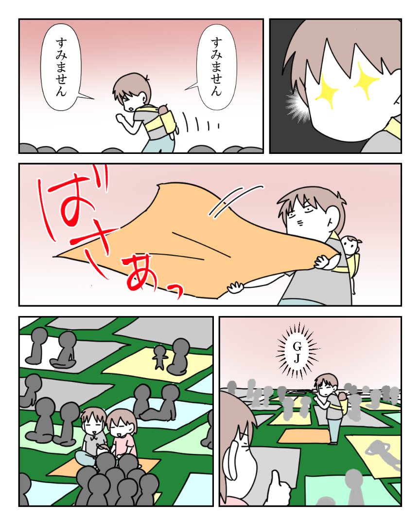 知らない人に舌打ちをされた話② 
