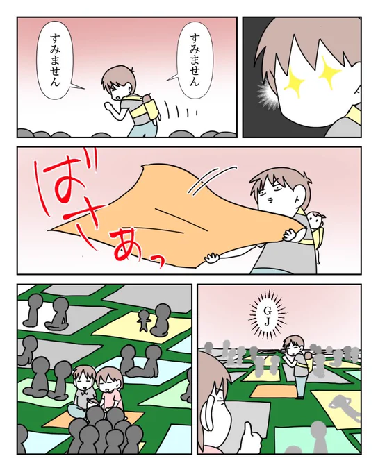 知らない人に舌打ちをされた話② 