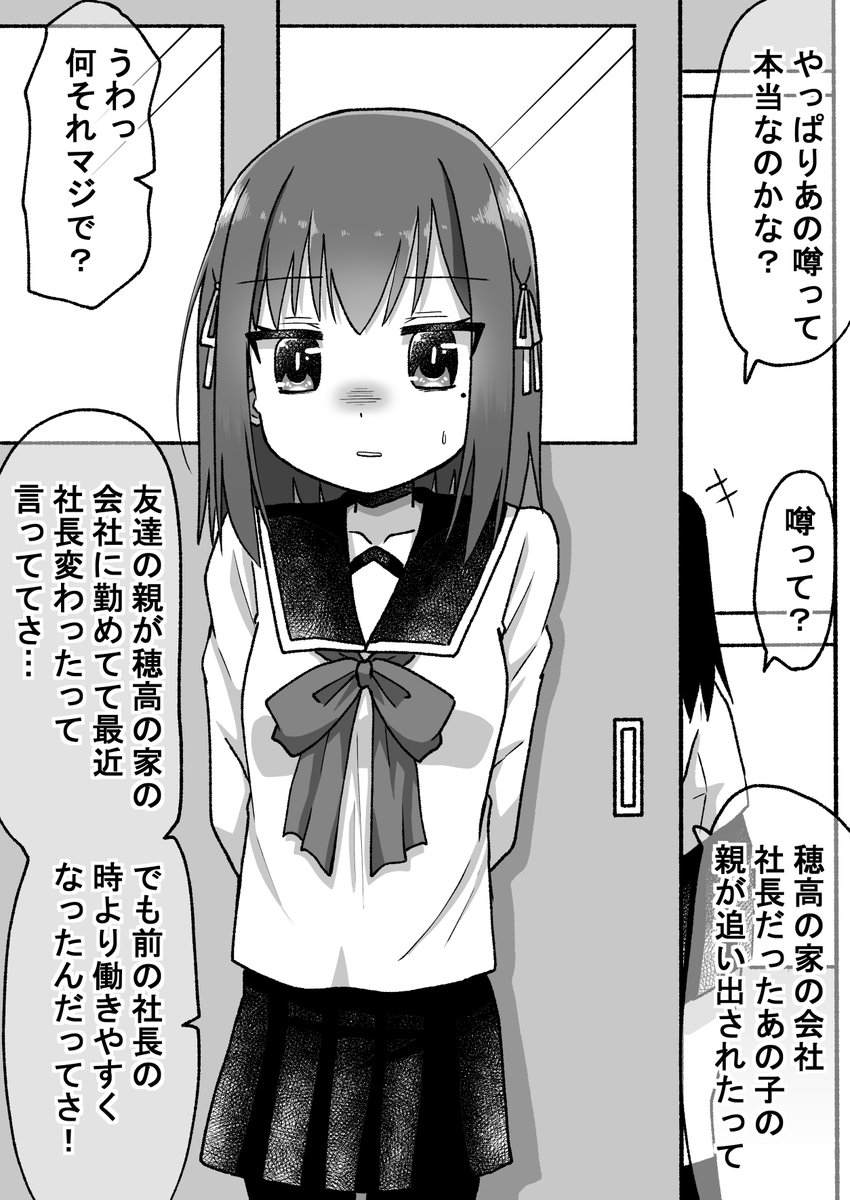 生意気だった後輩を本気で泣かせたら仕返しされる話103(゜□、゜) #オリジナル漫画 #漫画が読めるハッシュタグ