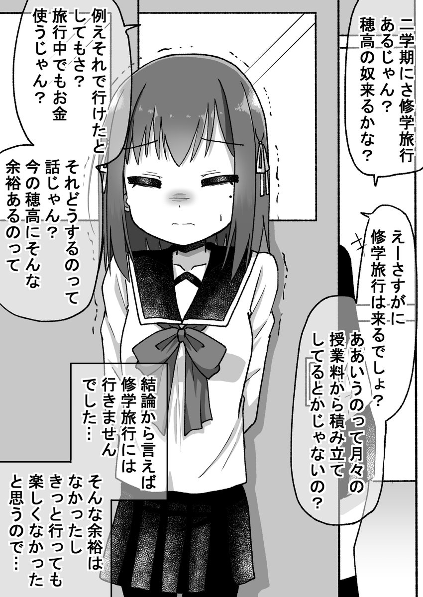 生意気だった後輩を本気で泣かせたら仕返しされる話103(゜□、゜) #オリジナル漫画 #漫画が読めるハッシュタグ