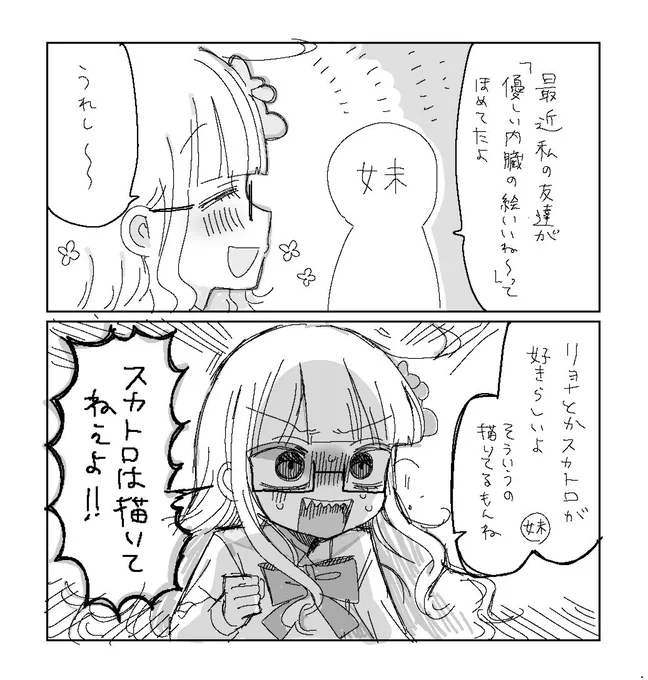 性癖の濡れ衣 