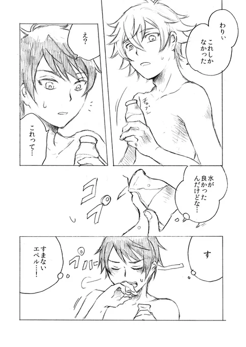 何を描いてるんだ私は…
わ、分かる人だけ分かってくださ…(いるのか?) 