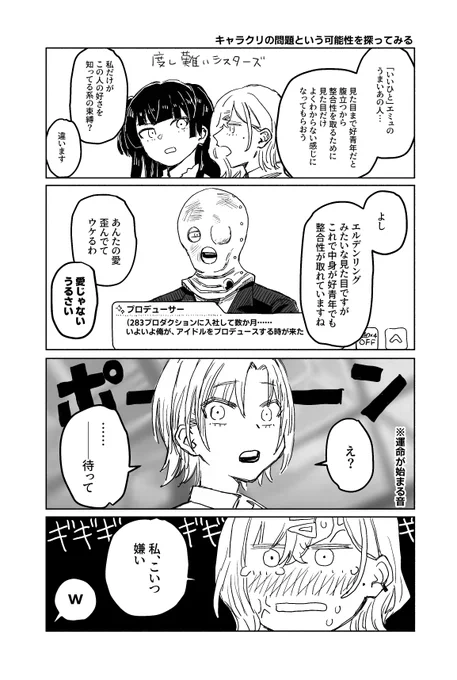 ひぐまどとふゆこさんの漫画です 