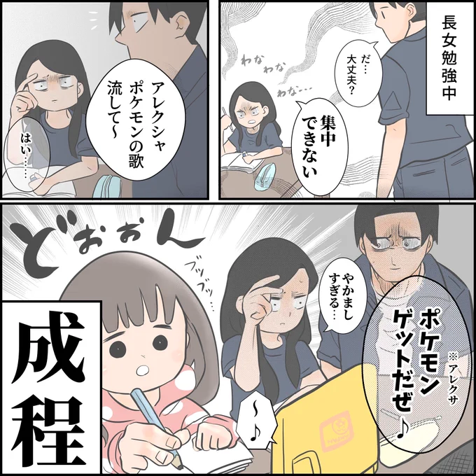 気が散る