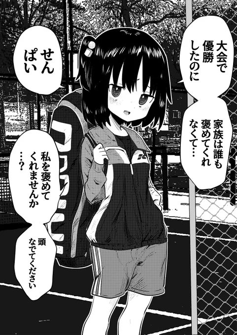 緒山さん 