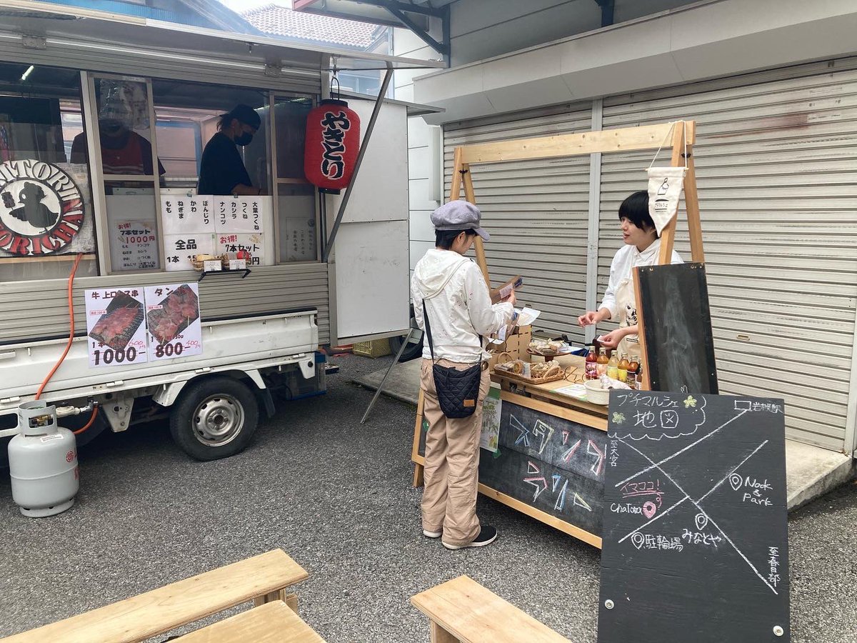 iwatsuki_reborn's tweet photo. ChaTora プチマルシェVol.14が開催されました!
多くの出店やウクレレユニットによるライブで盛り上がりました!
CCCやお試し図書部も開催することができ、今後の展開に期待です!
詳しくはこちら↓
https://t.co/MfJ3gU6LaG
#岩槻家守舎
#ChaTora
#nookpark
#部活商店
#ito https://t.co/MLbbDqrVNB