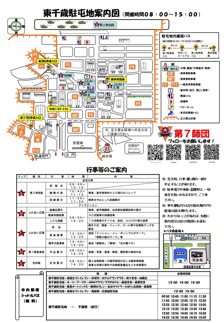 全国旅行案内図 1975年11月発行 全国旅行案内図 1975年11月発行 全国