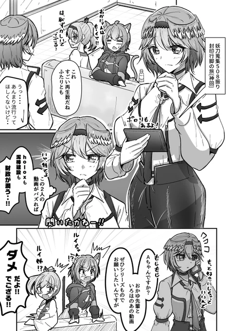 ひらめく鷹嶺ルイ #Luillust #絵かゆ #いろはにも絵を #ホロライブ