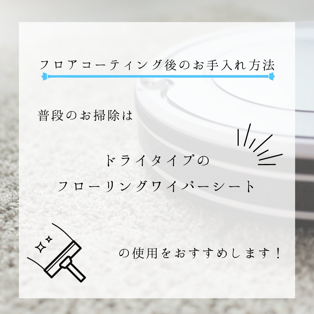 epcoat's tweet photo. \ お掃除ロボット使用できるのか? /
家を建てたら新居に“#お掃除ロボットを!“と考えている方も多いですよね
お掃除ロボットの基地を確保する間取りを希望される人も多くいますよね🫥
結論、#Roomba や #Braava など、
自動でフローリングを清掃する掃除機のご使用も問題ありません!! https://t.co/q3iaotDbAh