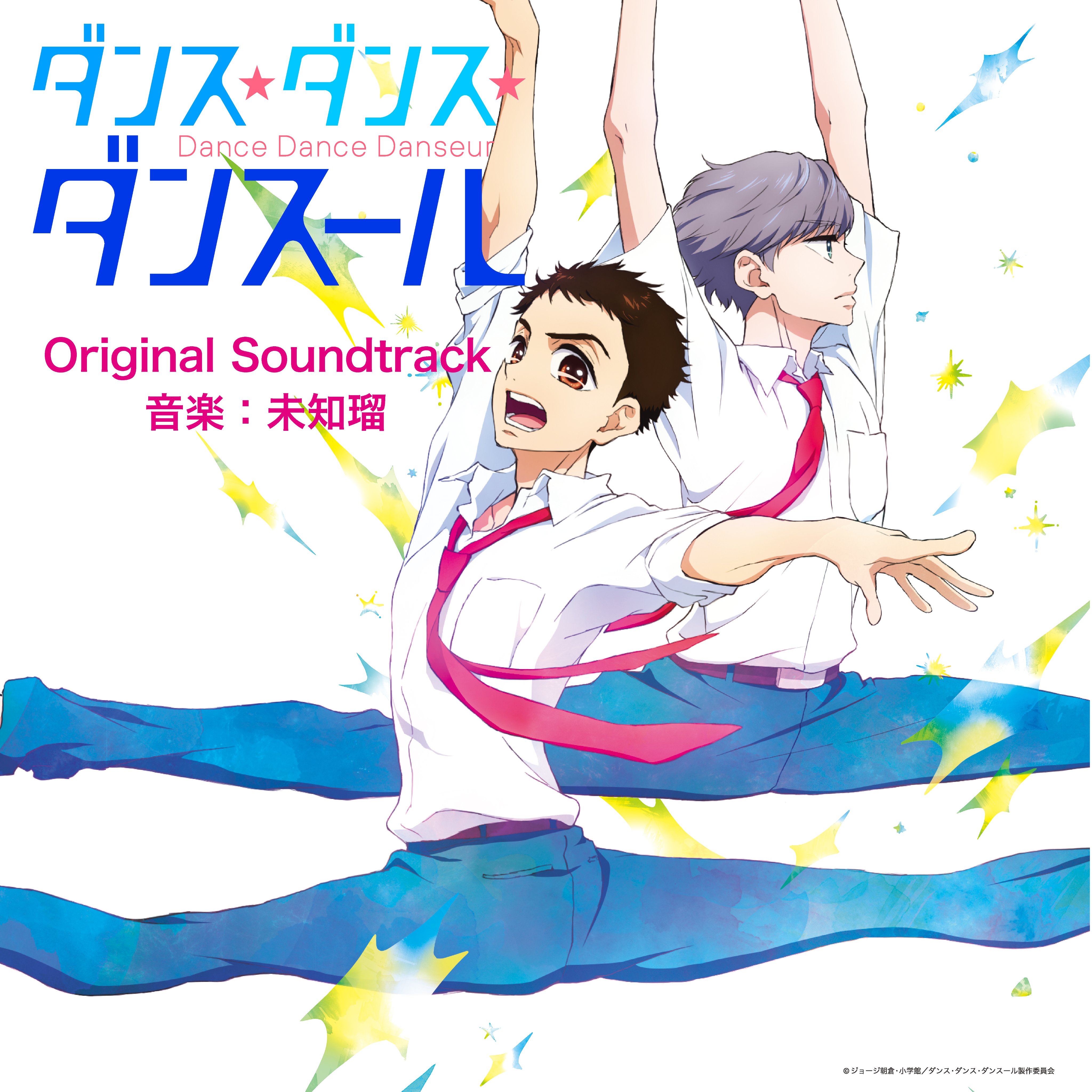 ダンス・ダンス・ダンスール 26 | ジョージ朝倉 | 【試し読み