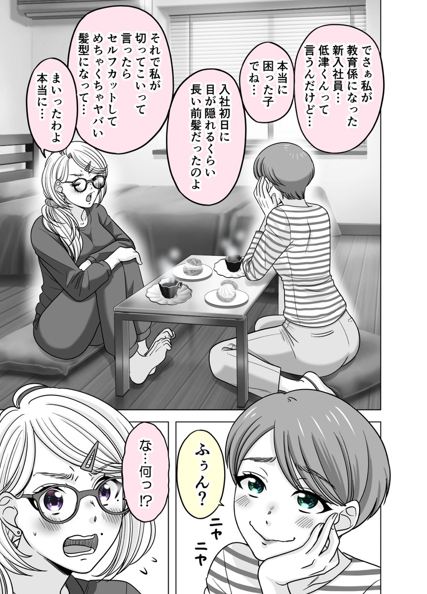 (2/4)