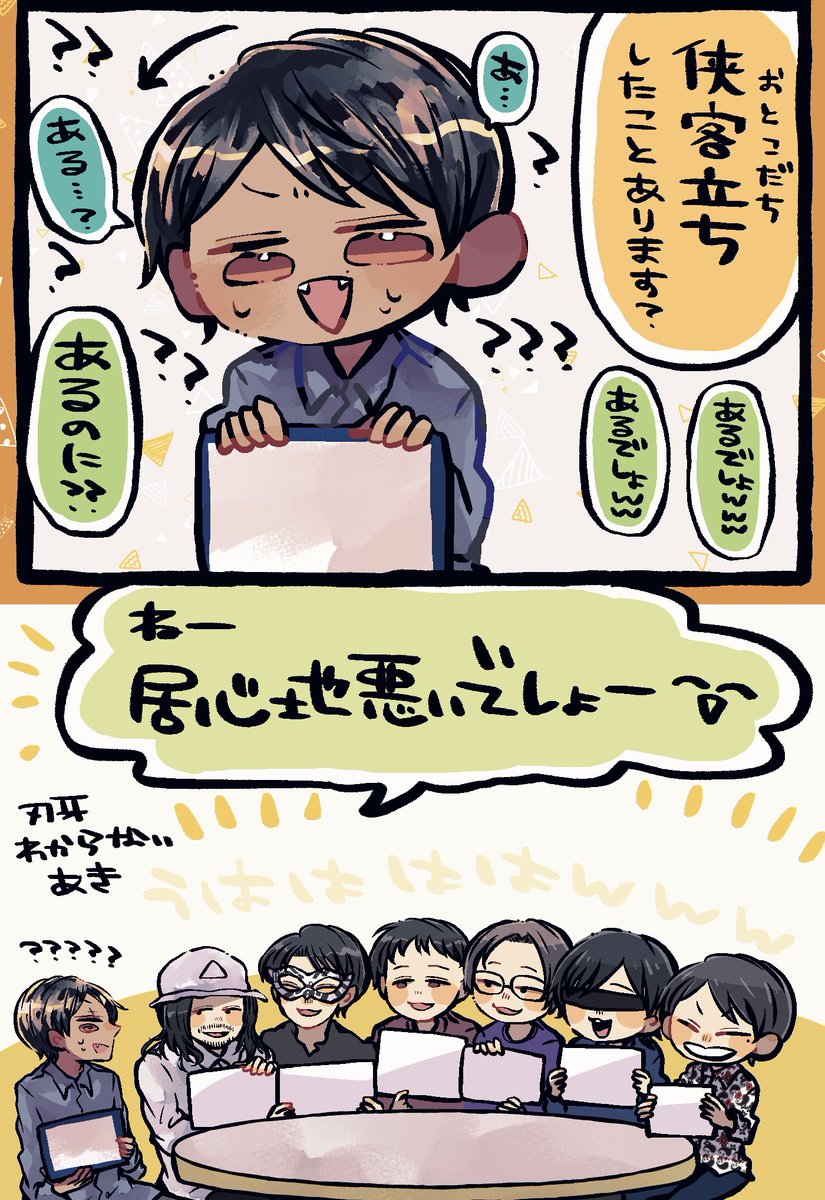 「おれ居心地いいなあ^^」 #9Kえふえー 