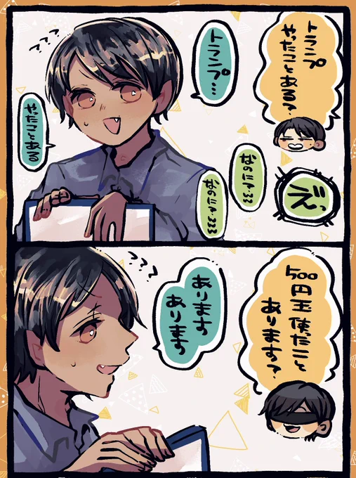 「おれ居心地いいなあ^^」 #9Kえふえー 