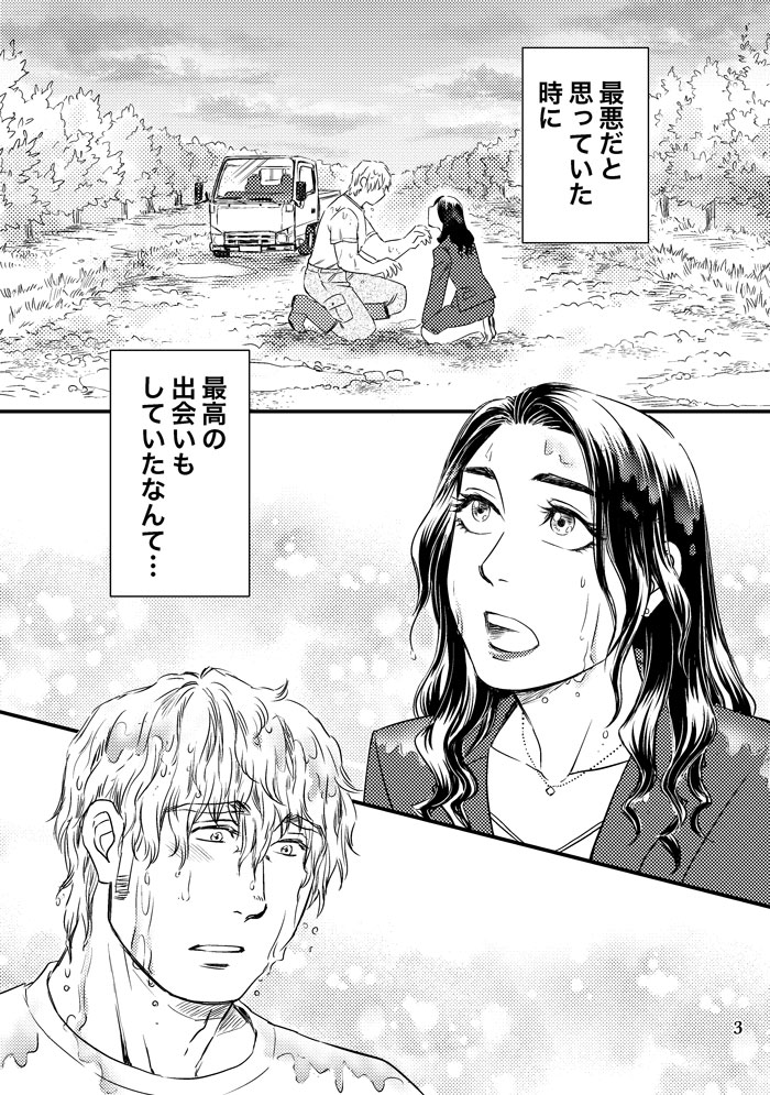無料配布本『りんご畑で恋に落ちて～準備号～』(1/7)#関西コミティア67