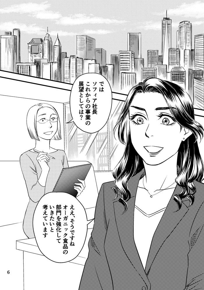 無料配布本『りんご畑で恋に落ちて～準備号～』(2/7)#関西コミティア67
