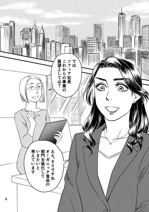 無料配布本『りんご畑で恋に落ちて～準備号～』(2/7)#関西コミティア67