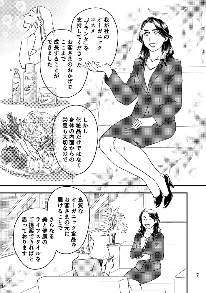 無料配布本『りんご畑で恋に落ちて～準備号～』(2/7)#関西コミティア67