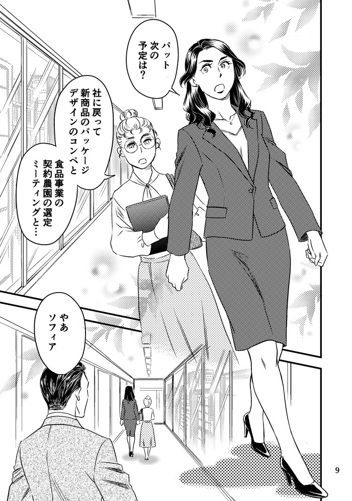 無料配布本『りんご畑で恋に落ちて～準備号～』(2/7)#関西コミティア67