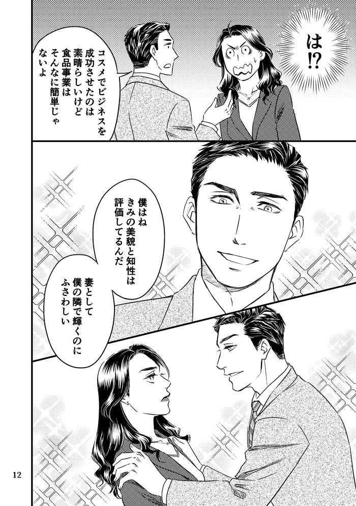 無料配布本『りんご畑で恋に落ちて～準備号～』(3/7)#関西コミティア67