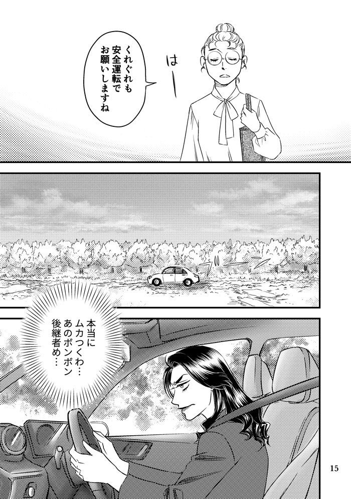無料配布本『りんご畑で恋に落ちて～準備号～』(4/7)#関西コミティア67