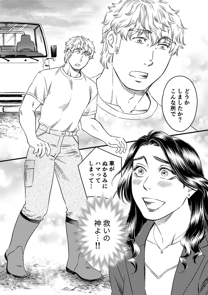 無料配布本『りんご畑で恋に落ちて～準備号～』(5/7)#関西コミティア67