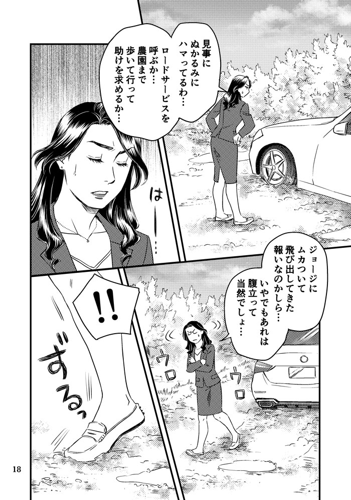 無料配布本『りんご畑で恋に落ちて～準備号～』(5/7)#関西コミティア67
