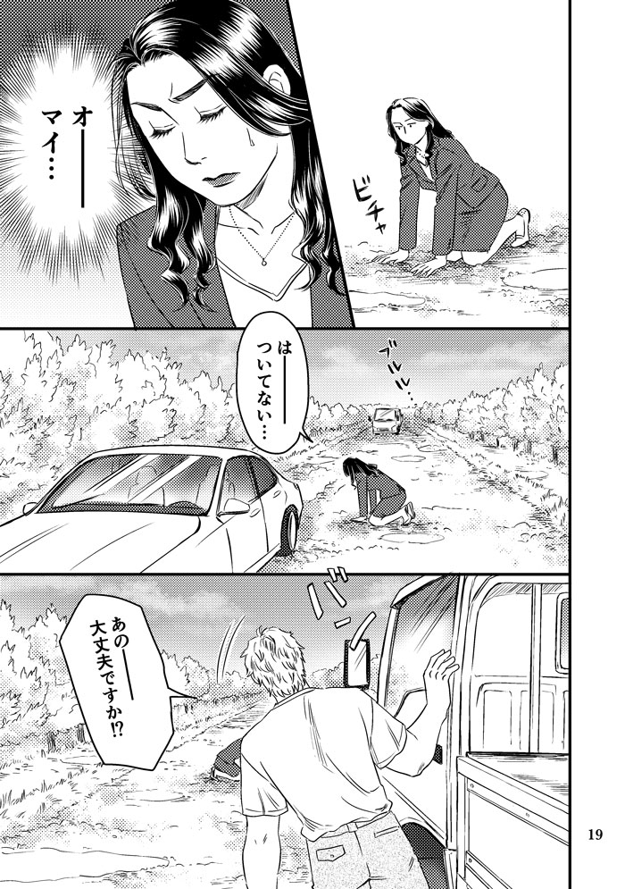 無料配布本『りんご畑で恋に落ちて～準備号～』(5/7)#関西コミティア67