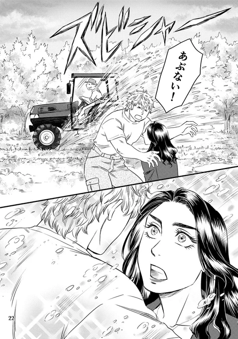 無料配布本『りんご畑で恋に落ちて～準備号～』(6/7)#関西コミティア67