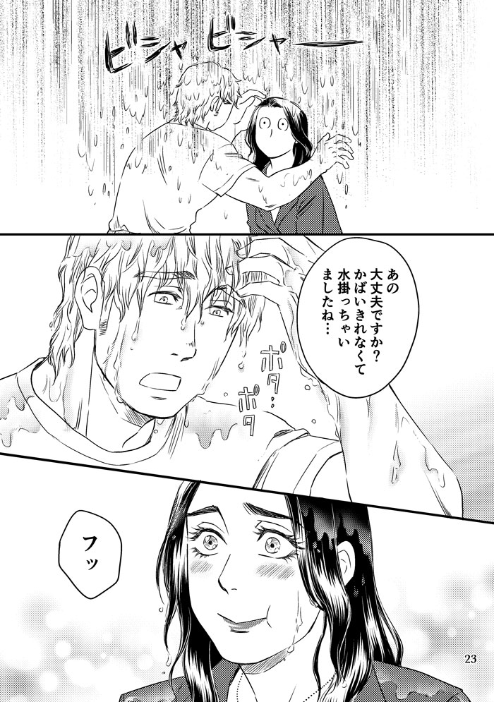 無料配布本『りんご畑で恋に落ちて～準備号～』(6/7)#関西コミティア67