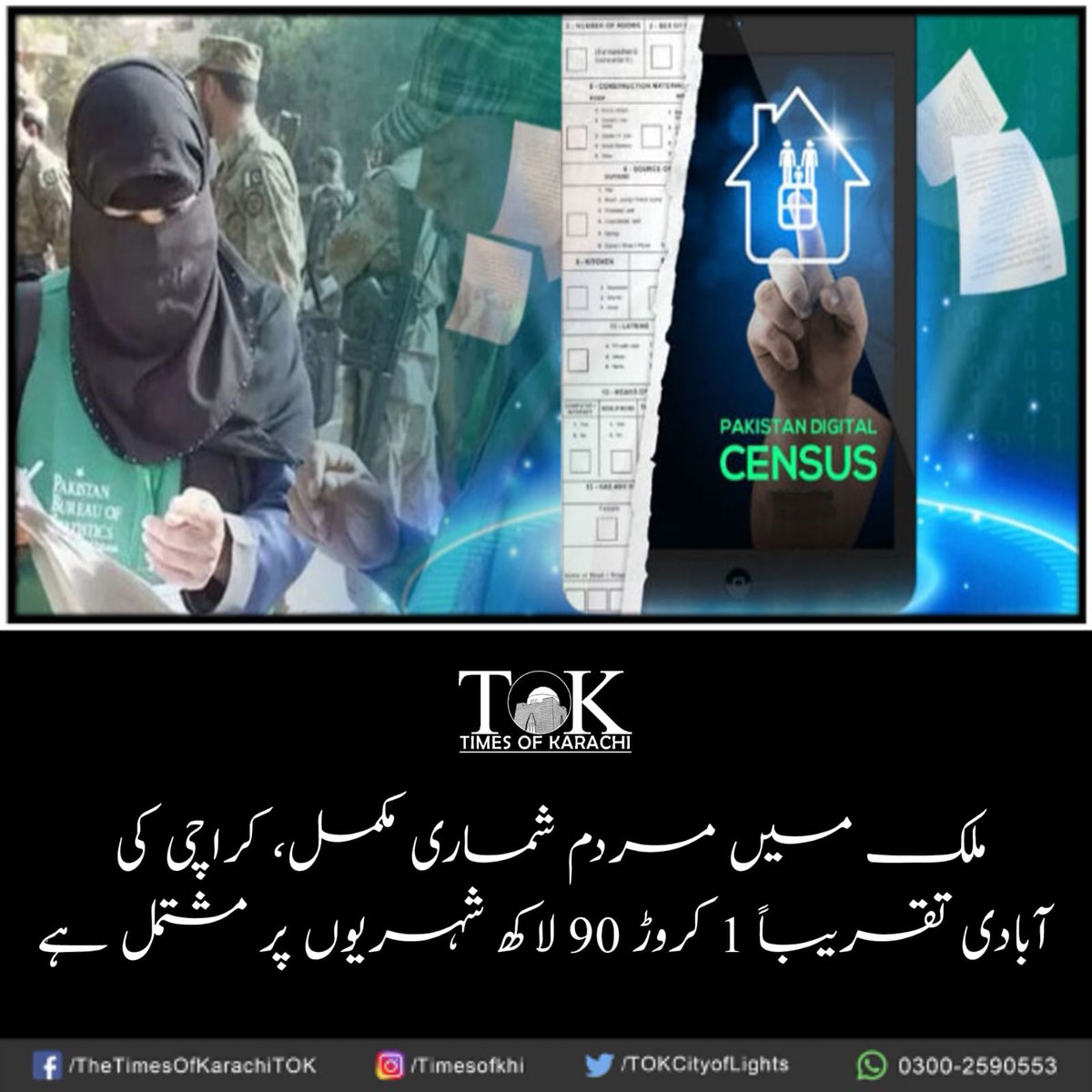Times of Karachi tweet media