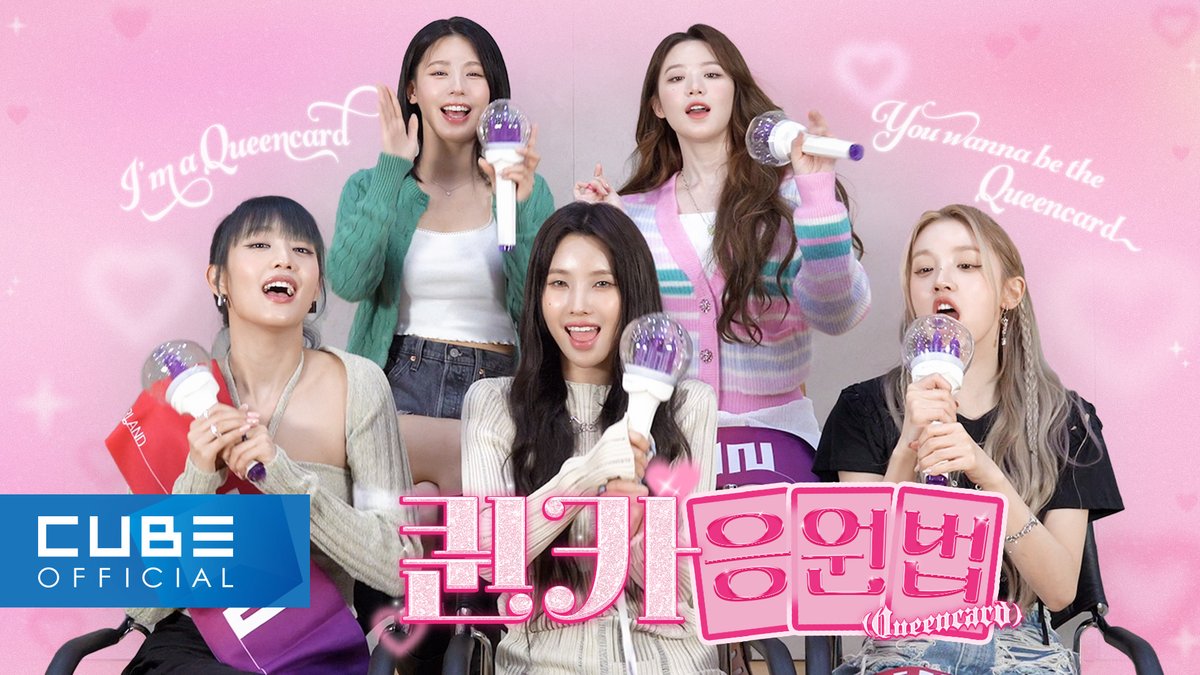 [📽] '퀸카 (Queencard)' 응원법 

▶ youtu.be/NV-pwtijKWg

#여자아이들 #GIDLE
#I_feel
#퀸카 #Queencard