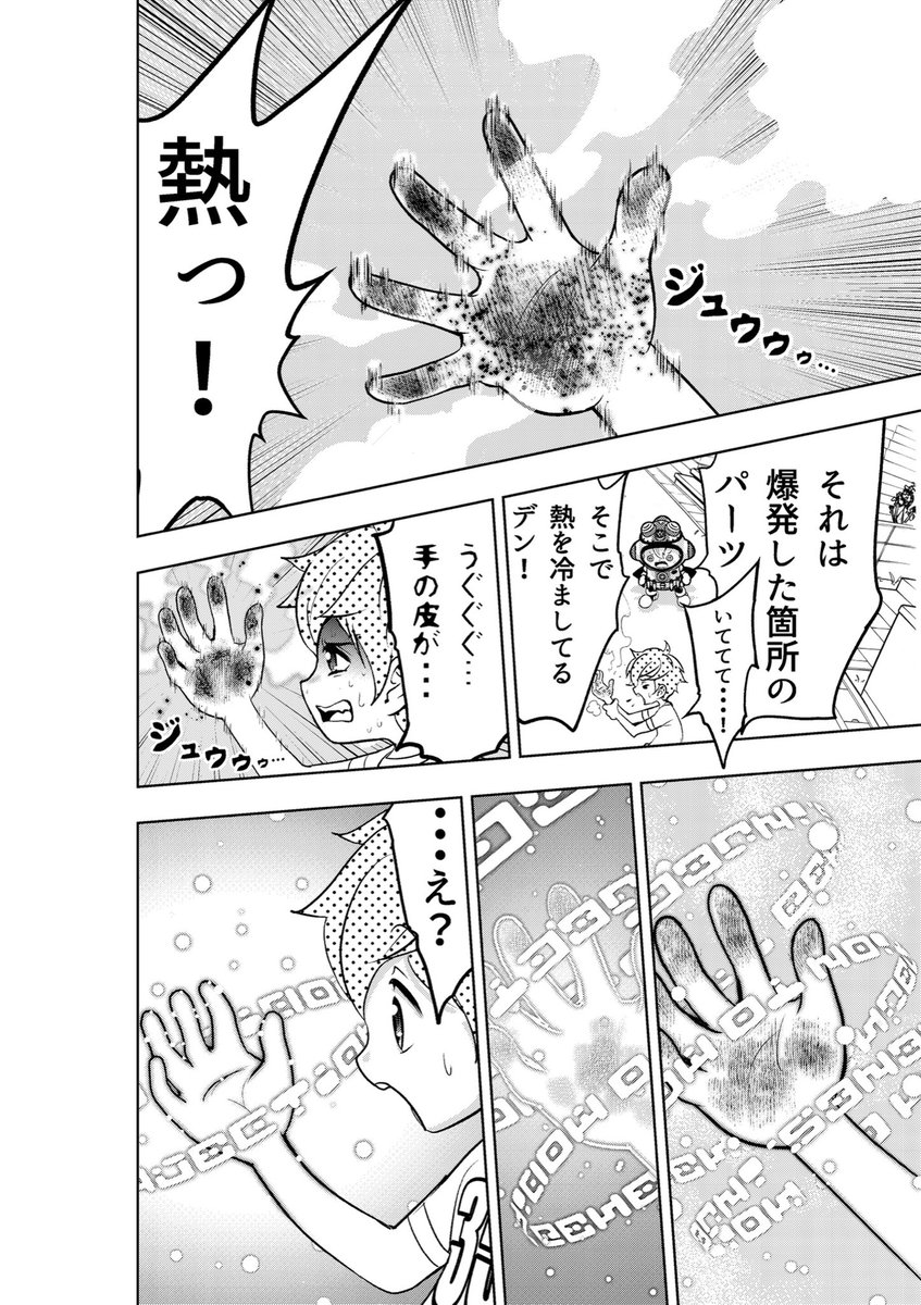 漫画【アビコレ】
ダイジェスト版(4/4)
「能力」

#週刊コロコロコミック 