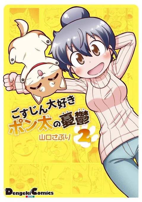 漫画家& NFTクリエイターの山口さぷりです!  代表作 ごすじん大好きポン太の憂鬱   例の部屋に入れられちゃった幼馴染の2人   あの頃のお姉ちゃんはもういない?   FANBOXご支援よろしくお願いいたします! sapuriba.fanbox.cc  絵のコミッション受付中です! skeb.jp/|  ポートフォリオ     描いた本などまとめ  