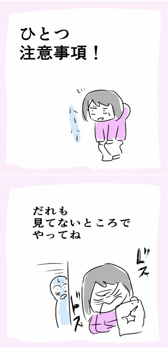 私がやってた
一見ドン引きな
怒りの解消の話。 https://t.co/B7qyd7i27b